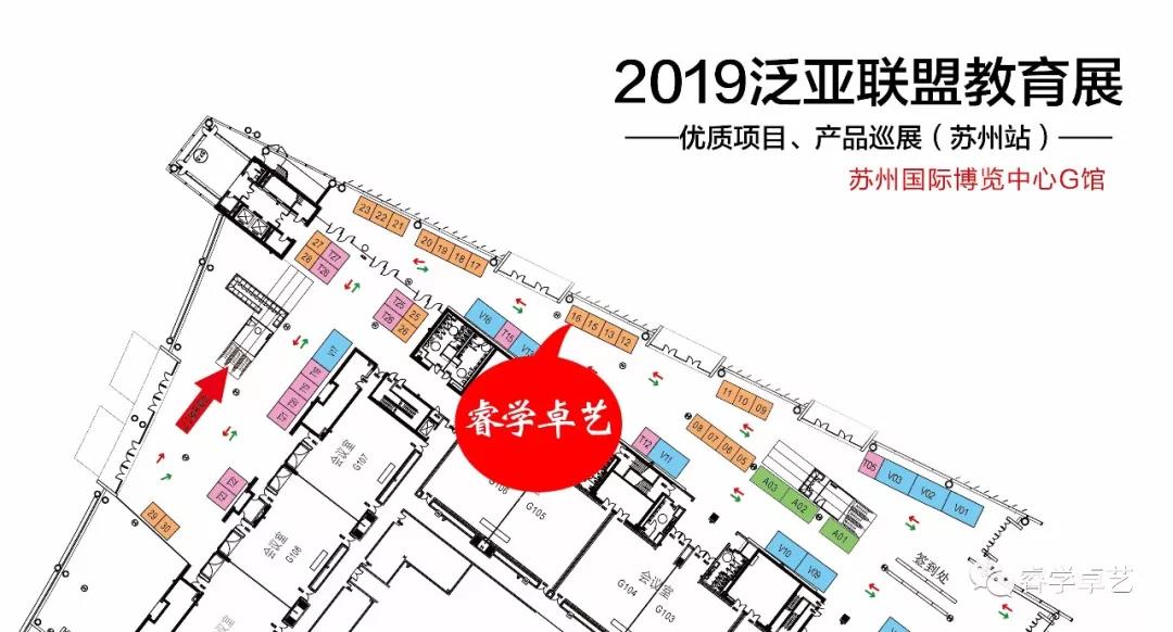【展會(huì)邀請(qǐng)】8月16日-18日睿學(xué)卓藝與您相約泛亞聯(lián)盟.教育展！