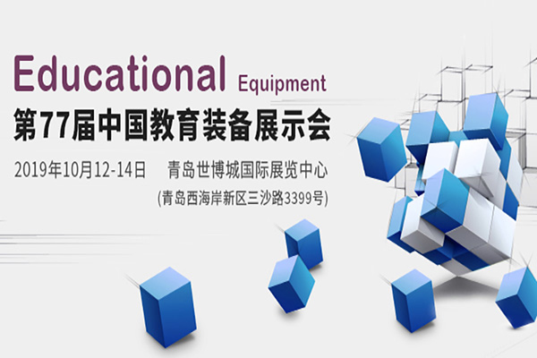  【展會邀請】10月12日，睿學(xué)卓藝與您相約青島!